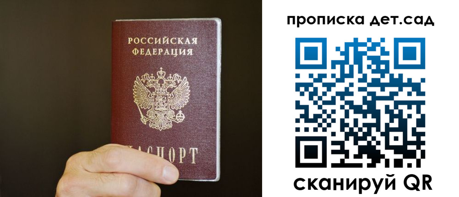 прописка для работы в Кудрово