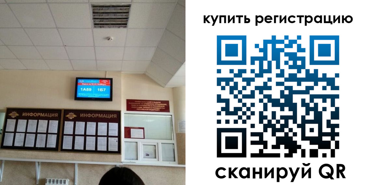 прописка для школы в Кудрово