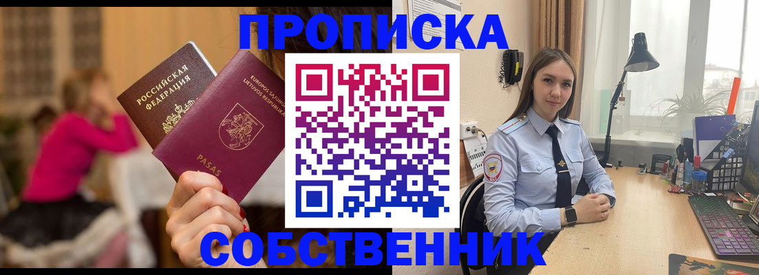 временная регистрация для школы в Кудрово