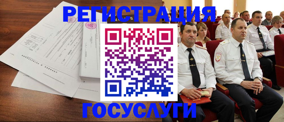 временная регистрация в Кудрово