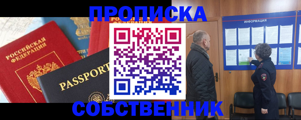 прописка гарантия в Кудрово