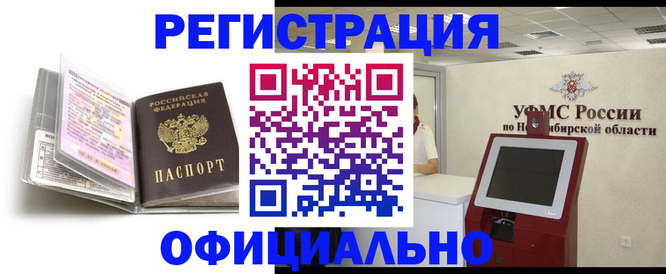 временная регистрация поиск в Кудрово