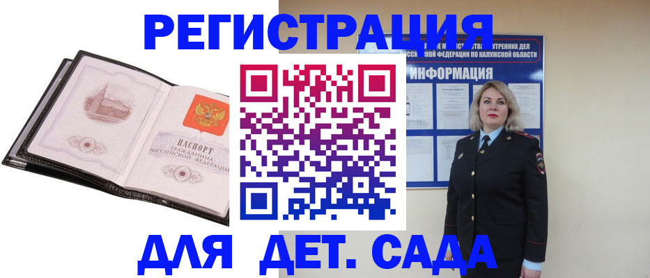 регистрация в Кудрово