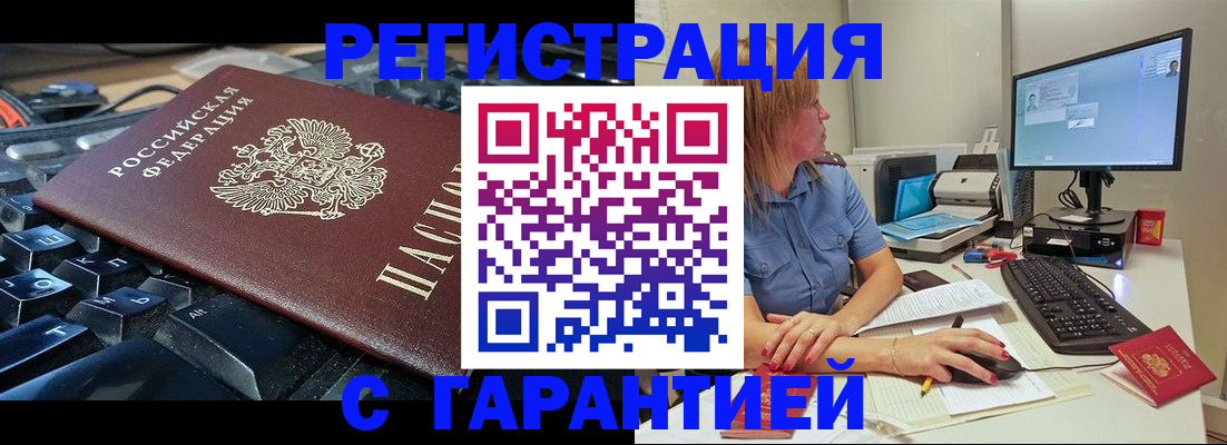 временная регистрация 2025 в Кудрово