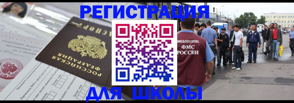 прописка ребенка в Кудрово