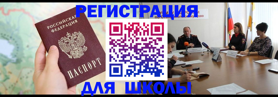 прописка поиск в Кудрово
